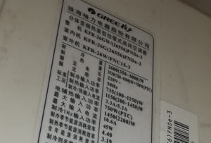 扎赉特旗格力空调维修电话是多少